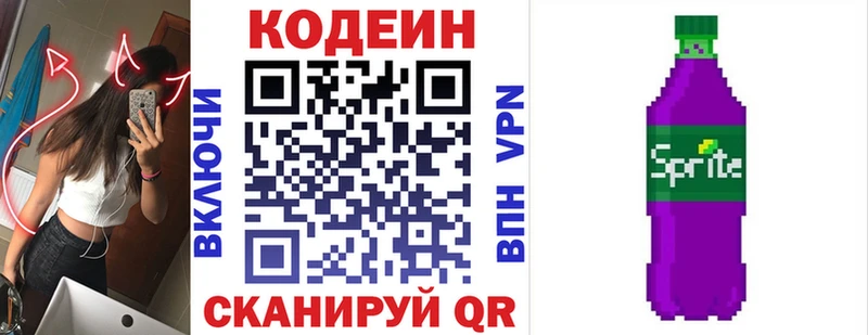 mega как зайти  продажа наркотиков  Староминская  Codein Purple Drank 