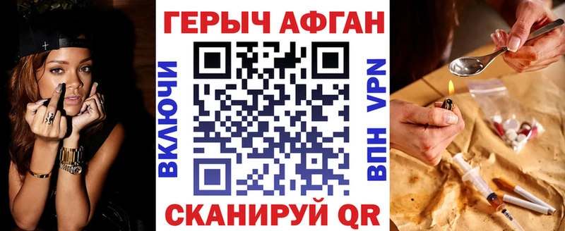 ГЕРОИН Афган  даркнет официальный сайт  Староминская 