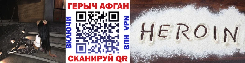 Героин герыч Староминская