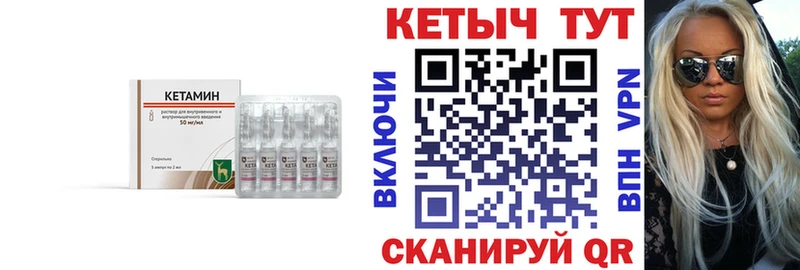 КЕТАМИН VHQ  как найти закладки  Староминская 