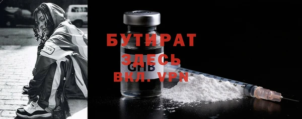 бутират Заволжск