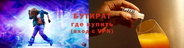 бутират Заволжск