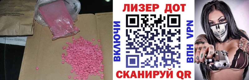 LSD-25 экстази ecstasy  Староминская 